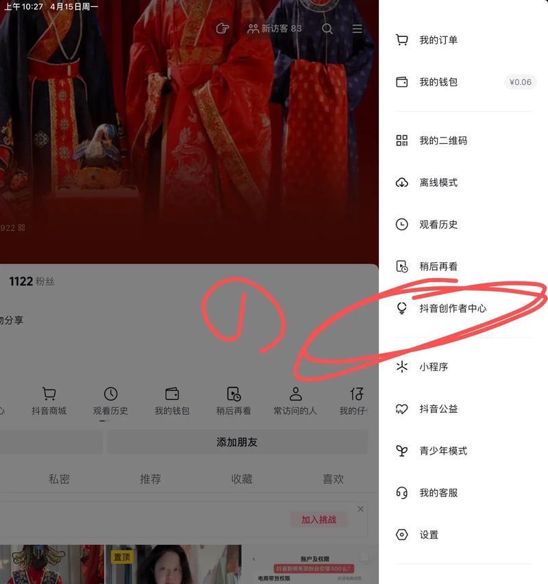 提升抖音粉丝数量的秘诀(15个实用技巧帮你增加抖音粉丝量) 提升抖音粉丝数量的秘诀(15个实用技巧帮你增加抖音粉丝量)