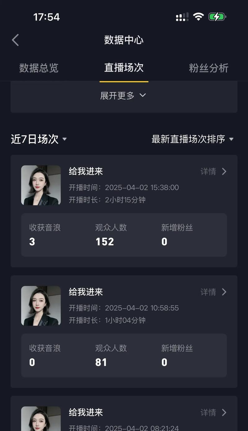 如何隐藏抖音直播间的榜单音浪(教你如何自由掌控直播间氛围) 如何隐藏抖音直播间的榜单音浪(教你如何自由掌控直播间氛围)