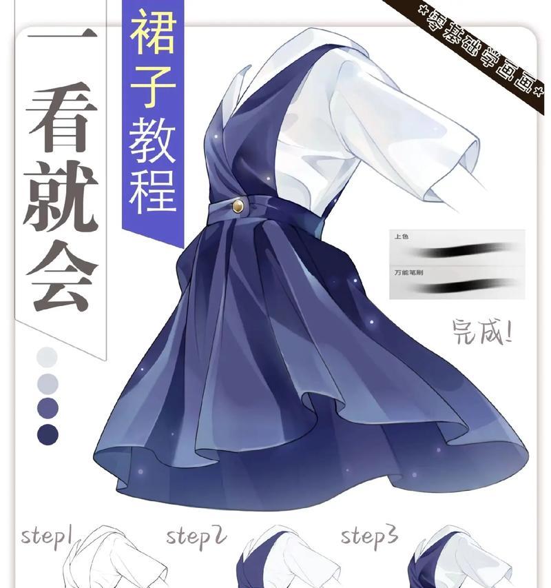 PS衣服变色教程图解（以简单易懂的方式教你用PS实现衣服变色）