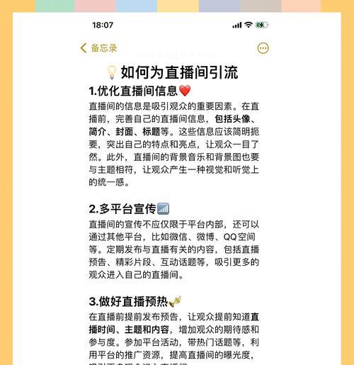 直播营销(以直播推广) 直播营销(以直播推广)