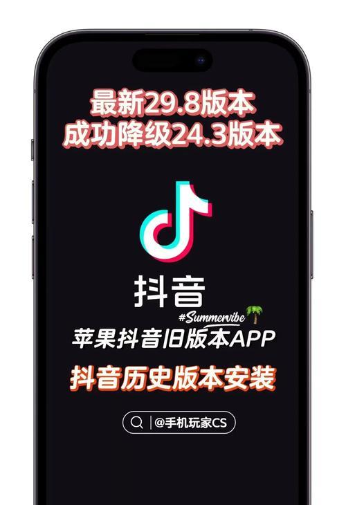 抖音升级版发布(探索更多有趣内容) 抖音升级版发布(探索更多有趣内容)