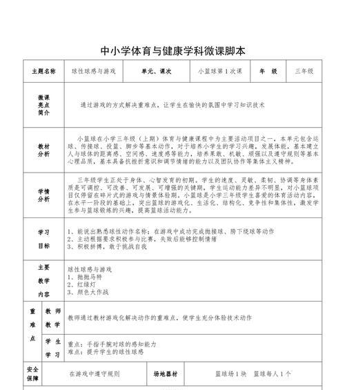 如何提高脚本撰写的思路与技巧(掌握关键技能轻松写出高质量脚本) 如何提高脚本撰写的思路与技巧(掌握关键技能轻松写出高质量脚本)