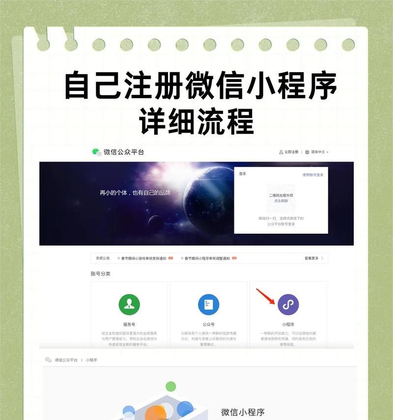 微信公众号二维码生成教程（快速生成个性化的二维码）