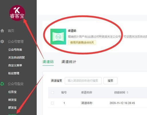 微信公众号二维码生成教程(快速生成个性化的二维码) 微信公众号二维码生成教程(快速生成个性化的二维码)