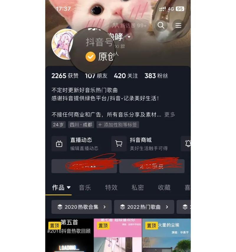 从零开始,成为抖音音乐人的秘诀(掌握这些技巧) 从零开始,成为抖音音乐人的秘诀(掌握这些技巧)