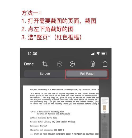 电脑截长屏图全攻略(一分钟学会) 电脑截长屏图全攻略(一分钟学会)