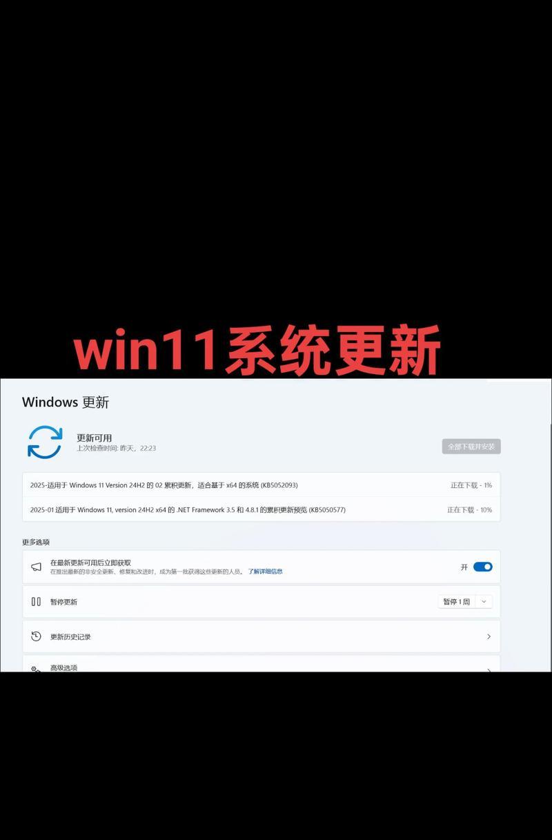 如何在Windows11应用商店更新主题（通过简单步骤轻松定制您的Windows11外观）