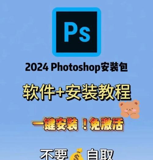 用PS倒影插件制作炫酷图片效果（一步步教你安装使用PS倒影插件）