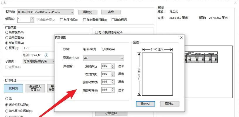 如何使用PDF截取一部分打印（教你如何利用PDF编辑器）