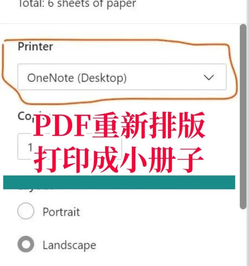 如何使用PDF截取一部分打印(教你如何利用PDF编辑器) 如何使用PDF截取一部分打印(教你如何利用PDF编辑器)