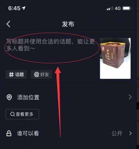 如何用抖音快速分享20张照片给别人(步骤详解) 如何用抖音快速分享20张照片给别人(步骤详解)