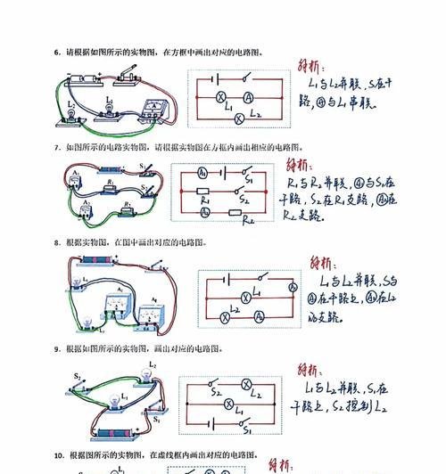 电路图基础知识入门（从认识元件到绘制电路图）