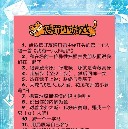 全网最狠PK惩罚(从游戏规则到社交影响) 全网最狠PK惩罚(从游戏规则到社交影响)