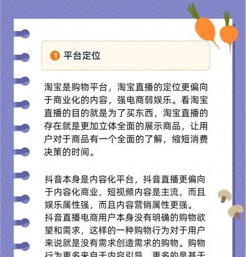 揭秘抖音直播PK背后的奥秘(如何参与抖音直播PK) 揭秘抖音直播PK背后的奥秘(如何参与抖音直播PK)