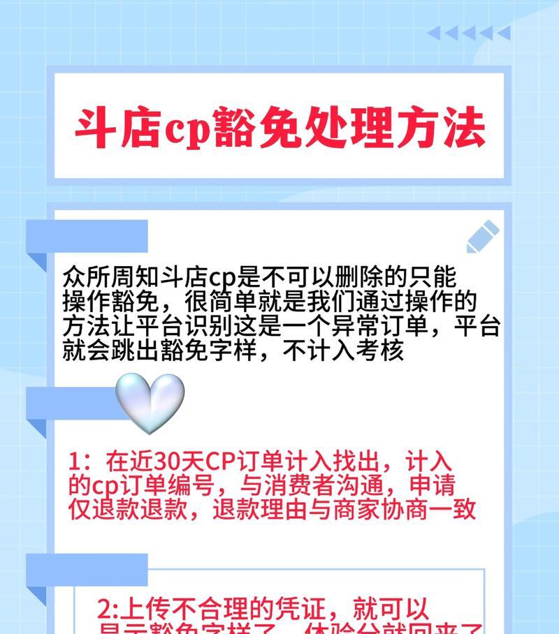 抖音小店遇到差评怎么办(差评危机应对策略) 抖音小店遇到差评怎么办(差评危机应对策略)