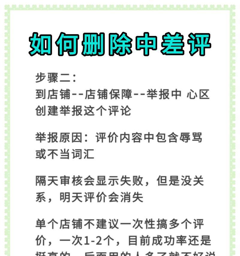 抖音小店遇到差评怎么办(差评危机应对策略) 抖音小店遇到差评怎么办(差评危机应对策略)