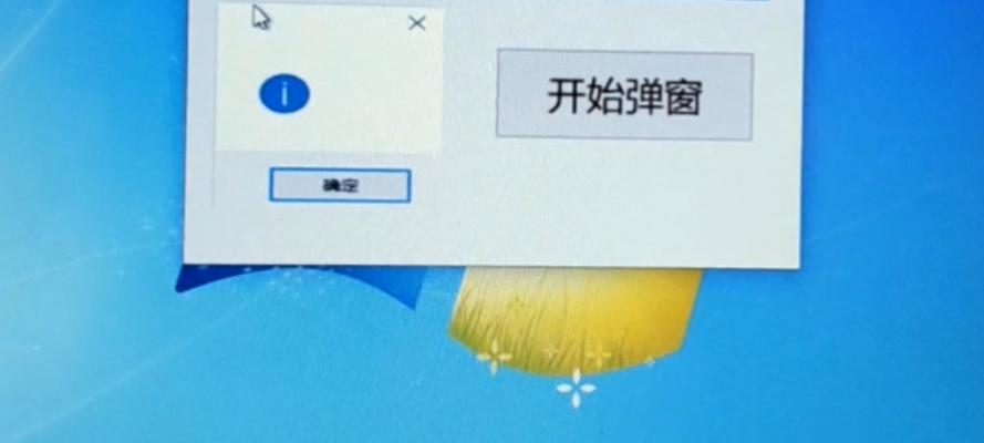 如何关闭无限弹窗代码bat(实用技巧帮你解决烦人的弹窗问题) 如何关闭无限弹窗代码bat(实用技巧帮你解决烦人的弹窗问题)