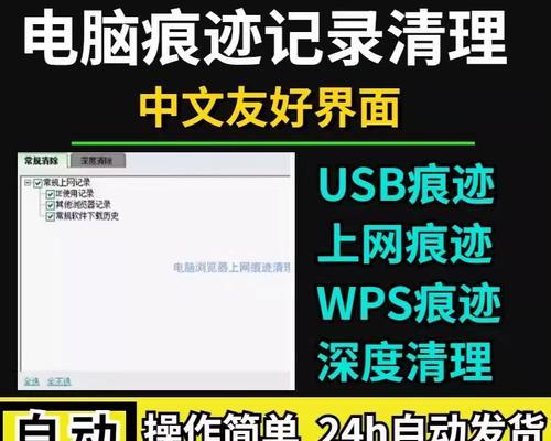 彻底清除软件的方法（告别残留文件）