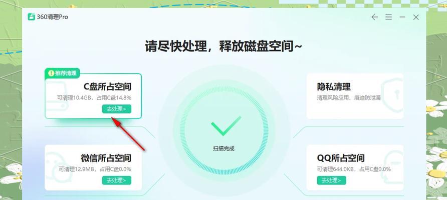 彻底清除软件的方法(告别残留文件) 彻底清除软件的方法(告别残留文件)