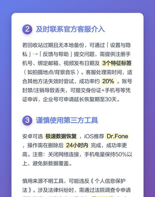 抖音号不小心删除了怎么办(详细介绍抖音号删除恢复方法) 抖音号不小心删除了怎么办(详细介绍抖音号删除恢复方法)