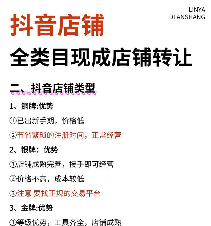开抖音店需要多少资金(抖音店开店需要哪些费用) 开抖音店需要多少资金(抖音店开店需要哪些费用)