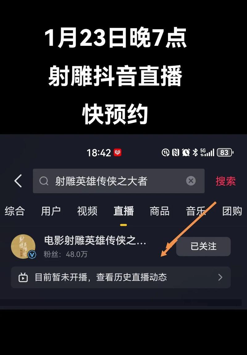 如何进入抖音直播(找到抖音直播入口的方法和步骤) 如何进入抖音直播(找到抖音直播入口的方法和步骤)