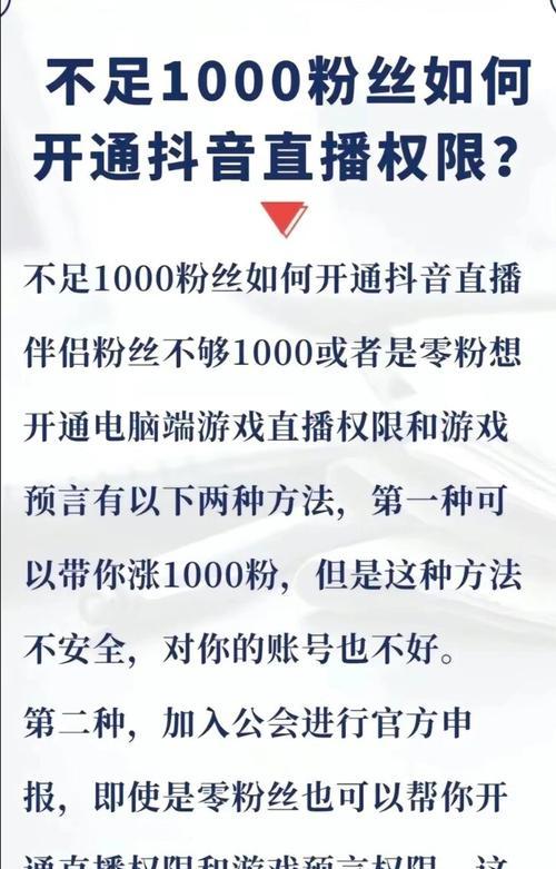 抖音没有1000粉丝怎么开电脑直播(轻松掌握几步) 抖音没有1000粉丝怎么开电脑直播(轻松掌握几步)