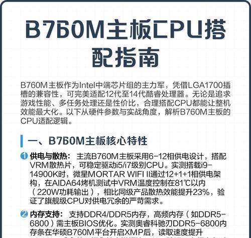 CPU与主板搭配教程(如何正确搭配CPU与主板) CPU与主板搭配教程(如何正确搭配CPU与主板)