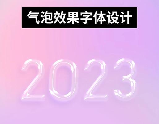 以PS字体设计特效字体，打造独特品牌形象（从字体设计入手）