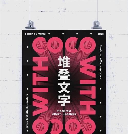 以PS字体设计特效字体,打造独特品牌形象(从字体设计入手) 以PS字体设计特效字体,打造独特品牌形象(从字体设计入手)