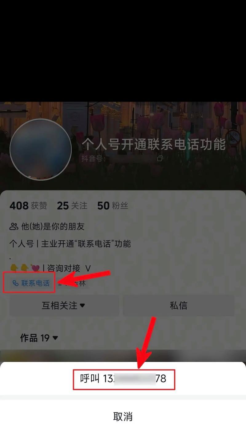 在抖音上发布想要的位置,让你更容易被发现(使用抖音定位功能) 在抖音上发布想要的位置,让你更容易被发现(使用抖音定位功能)