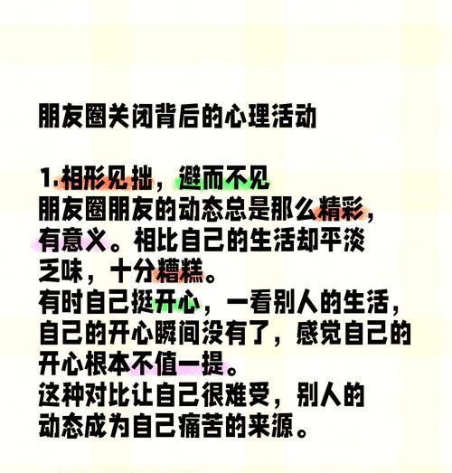 对你的关注被取消（探究社交媒体取消关注的原因及应对策略）