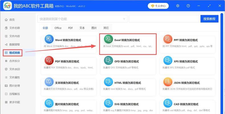 WPS一键美化大揭秘(让你的文档瞬间高大上) WPS一键美化大揭秘(让你的文档瞬间高大上)
