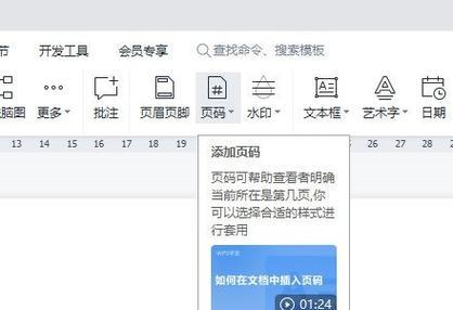 WPS一键美化大揭秘(让你的文档瞬间高大上) WPS一键美化大揭秘(让你的文档瞬间高大上)