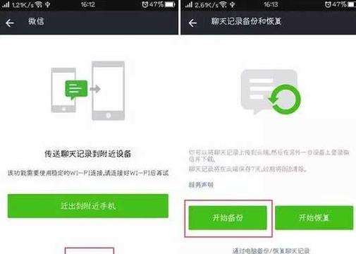 微信备份还原大全(三种方式解析) 微信备份还原大全(三种方式解析)