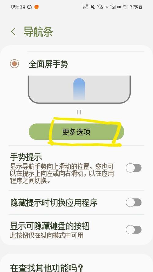 如何在手机浏览器中切换到电脑版(简单易行的方法教你实现) 如何在手机浏览器中切换到电脑版(简单易行的方法教你实现)