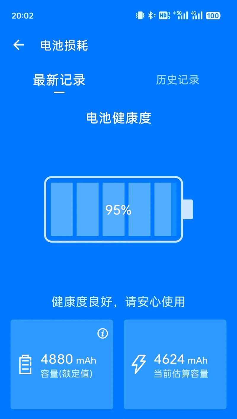 Win11如何查看电池健康状态（电池寿命变短）