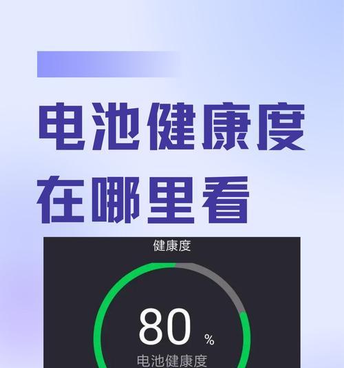 Win11如何查看电池健康状态(电池寿命变短) Win11如何查看电池健康状态(电池寿命变短)