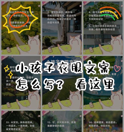 抖音上必火童装文案,如何吸引顾客(打造独特的品牌形象) 抖音上必火童装文案,如何吸引顾客(打造独特的品牌形象)