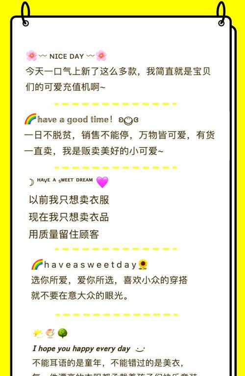 抖音上必火童装文案,如何吸引顾客(打造独特的品牌形象) 抖音上必火童装文案,如何吸引顾客(打造独特的品牌形象)