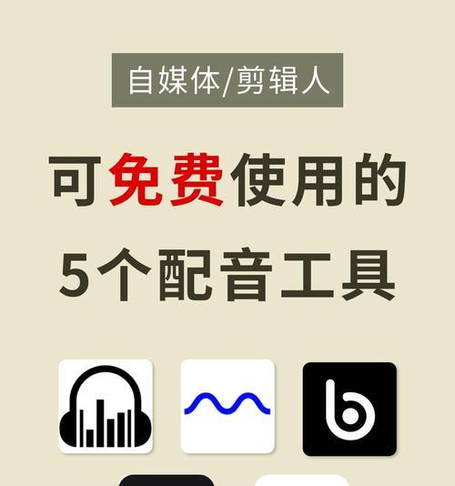 语音合成免费软件大比拼：哪个更好？