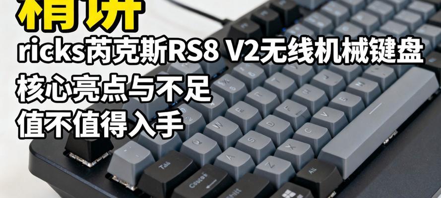 热插拔机械键盘的优缺点(揭秘机械键盘的使用体验) 热插拔机械键盘的优缺点(揭秘机械键盘的使用体验)