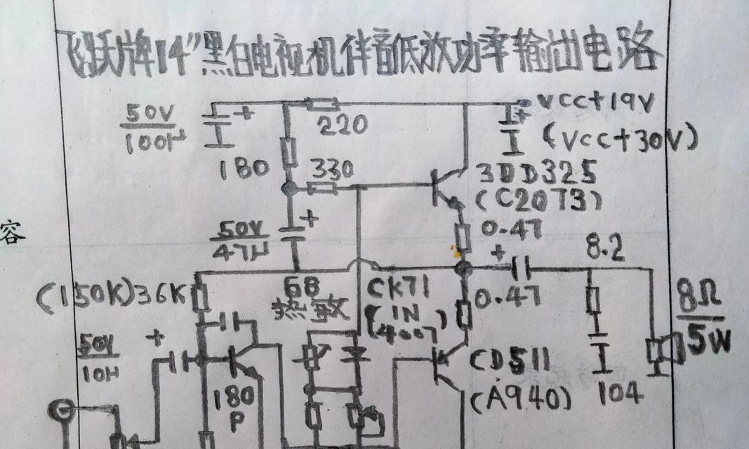 功率放大电路的工作原理及应用（从理论到实践）