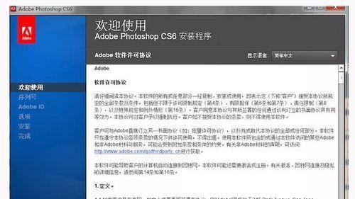 如何在PS中安装序列号(找到正确的序列号并完成安装) 如何在PS中安装序列号(找到正确的序列号并完成安装)