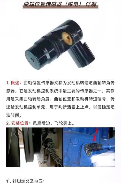 角度传感器的应用(利用角度传感器实现精准测量) 角度传感器的应用(利用角度传感器实现精准测量)