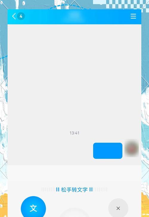 Windows自带语音转文字教程(快速将语音文件转成文本) Windows自带语音转文字教程(快速将语音文件转成文本)