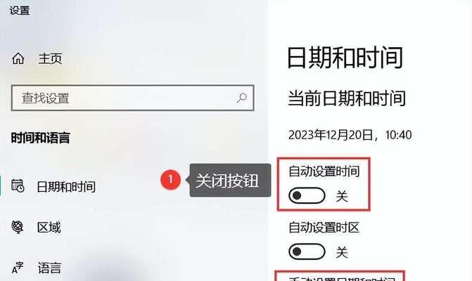 电脑时间日期修改教程(简单易懂的电脑时钟调整方法) 电脑时间日期修改教程(简单易懂的电脑时钟调整方法)
