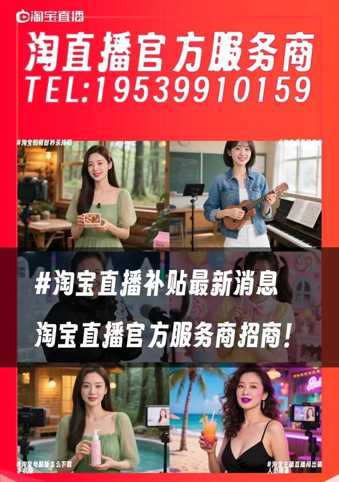 直播带货女主播名字大全(打造属于你的直播带货品牌) 直播带货女主播名字大全(打造属于你的直播带货品牌)