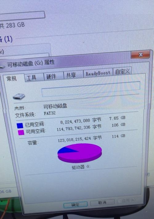 电脑传输U盘文件过大的解决方法(避免文件传输失败) 电脑传输U盘文件过大的解决方法(避免文件传输失败)