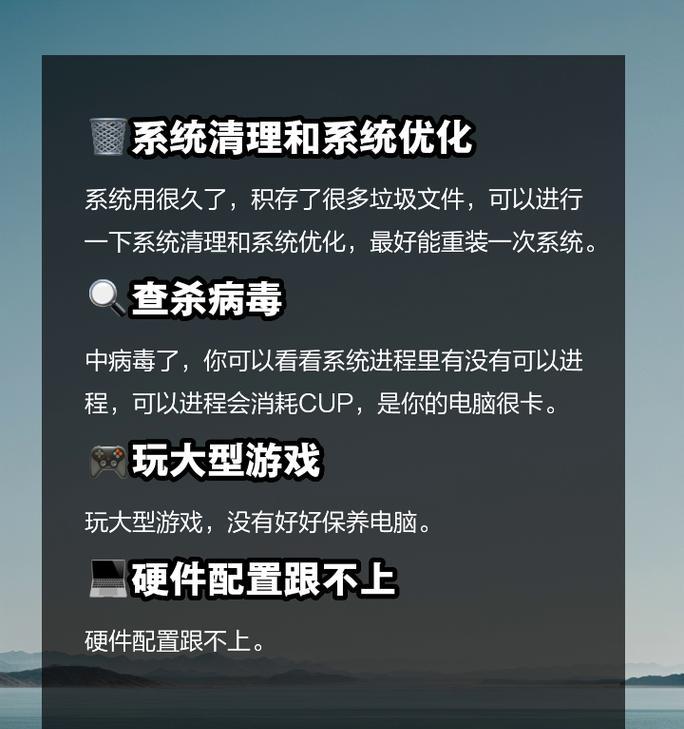 电脑卡顿的原因与解决方法(从硬件到软件全面分析) 电脑卡顿的原因与解决方法(从硬件到软件全面分析)